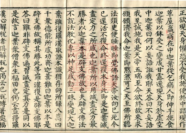 Treatise on Distinct Merits, Three Volumes Page 4