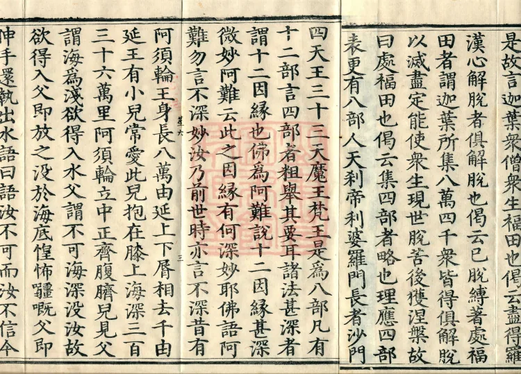 Treatise on Distinct Merits, Three Volumes Page 5