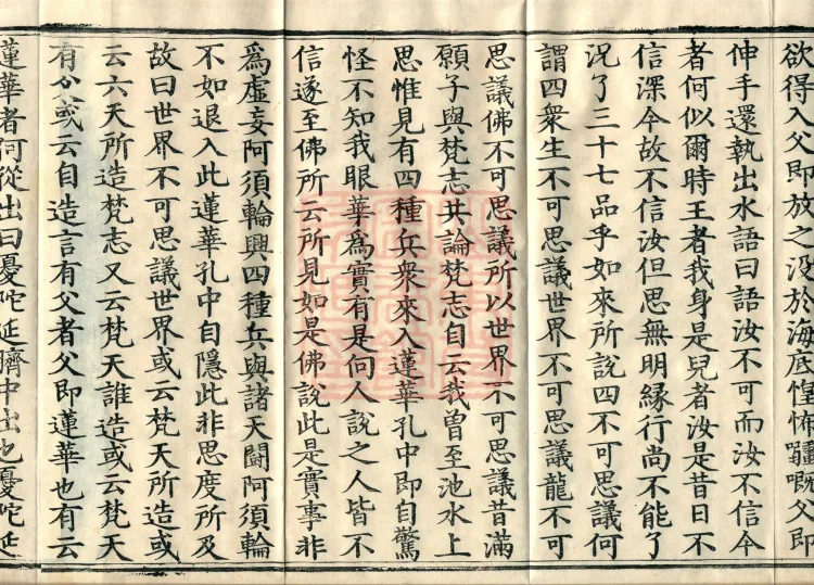 Treatise on Distinct Merits, Three Volumes Page 6