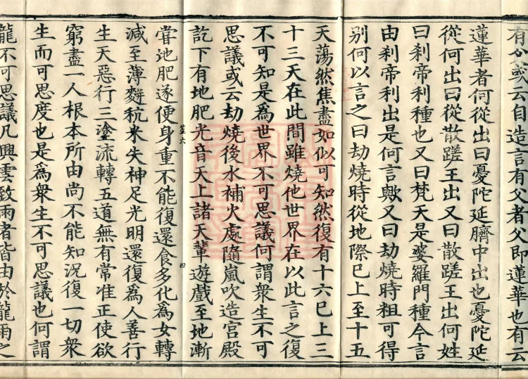 Treatise on Distinct Merits, Three Volumes Page 7