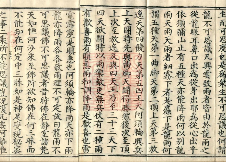 Treatise on Distinct Merits, Three Volumes Page 8