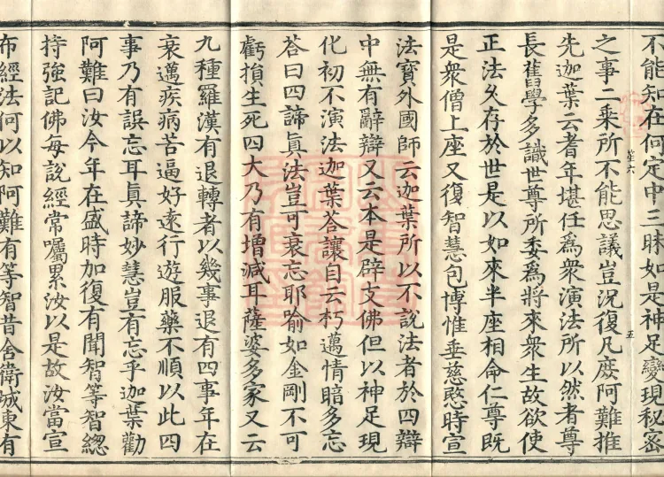 Treatise on Distinct Merits, Three Volumes Page 9