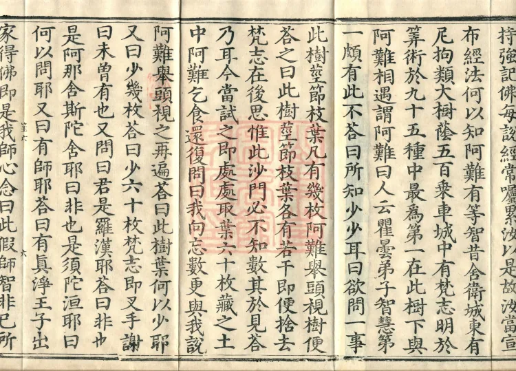Treatise on Distinct Merits, Three Volumes Page 10