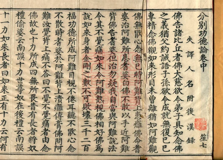 Treatise on Distinct Merits, Three Volumes Page 2