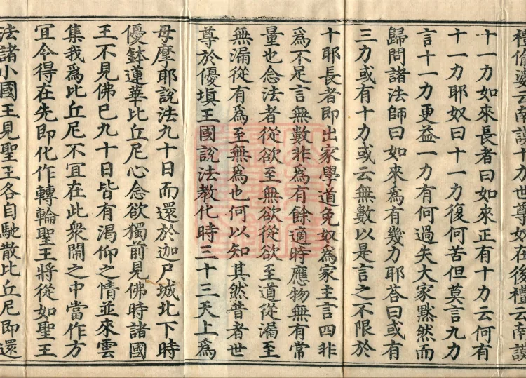 Treatise on Distinct Merits, Three Volumes Page 3