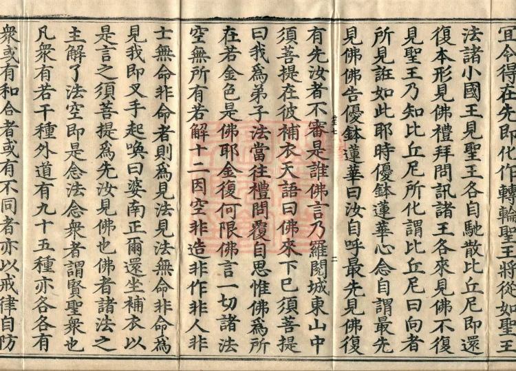 Treatise on Distinct Merits, Three Volumes Page 4