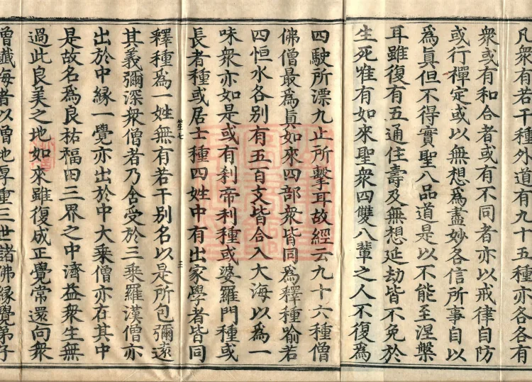 Treatise on Distinct Merits, Three Volumes Page 5