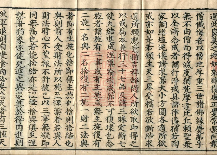 Treatise on Distinct Merits, Three Volumes Page 6