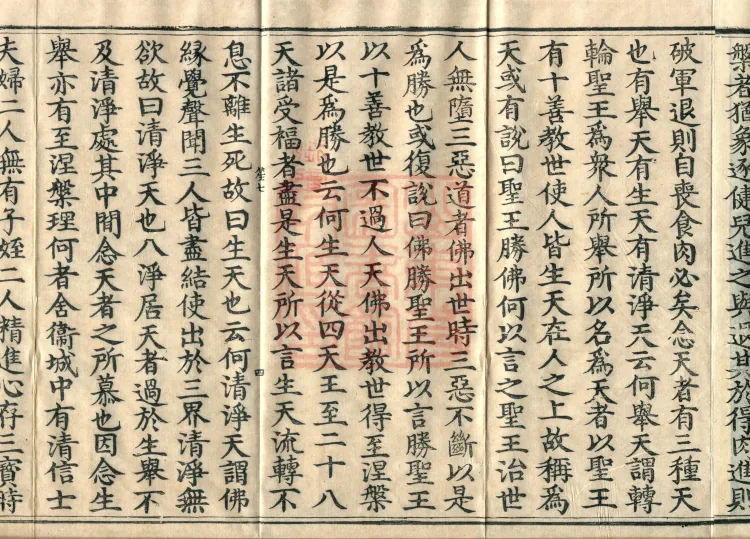 Treatise on Distinct Merits, Three Volumes Page 7