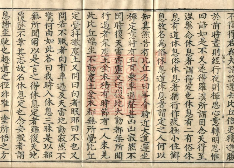 Treatise on Distinct Merits, Three Volumes Page 9