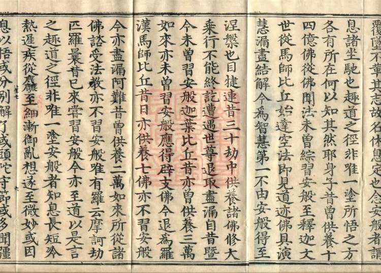 Treatise on Distinct Merits, Three Volumes Page 10