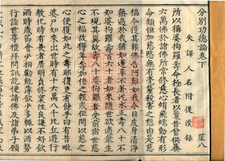 Treatise on Distinct Merits, Three Volumes Page 2