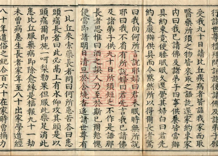 Treatise on Distinct Merits, Three Volumes Page 3