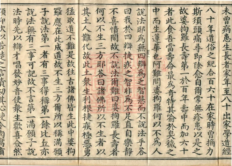 Treatise on Distinct Merits, Three Volumes Page 4