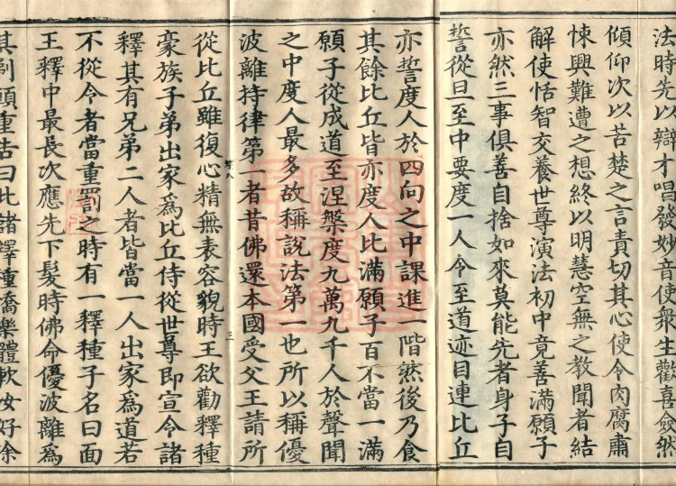 Treatise on Distinct Merits, Three Volumes Page 5