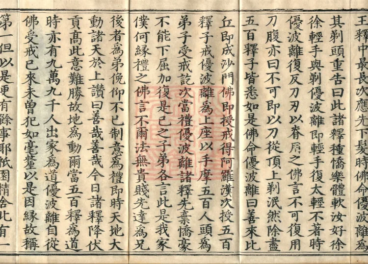 Treatise on Distinct Merits, Three Volumes Page 6