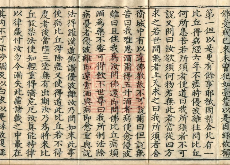 Treatise on Distinct Merits, Three Volumes Page 7