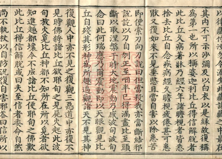Treatise on Distinct Merits, Three Volumes Page 8