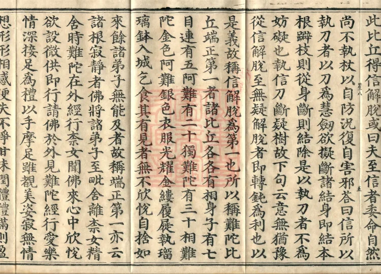Treatise on Distinct Merits, Three Volumes Page 9