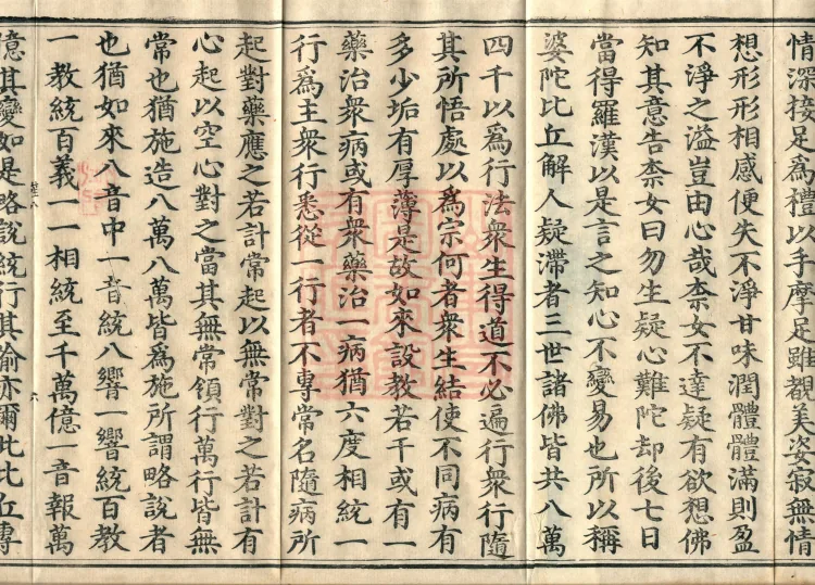 Treatise on Distinct Merits, Three Volumes Page 10