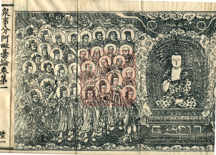 The Abhidharma Treatise on the Division of Various Matters, Twelve Volumes Page 3