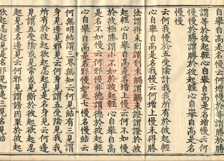 The Abhidharma Treatise on the Division of Various Matters, Twelve Volumes Page 9
