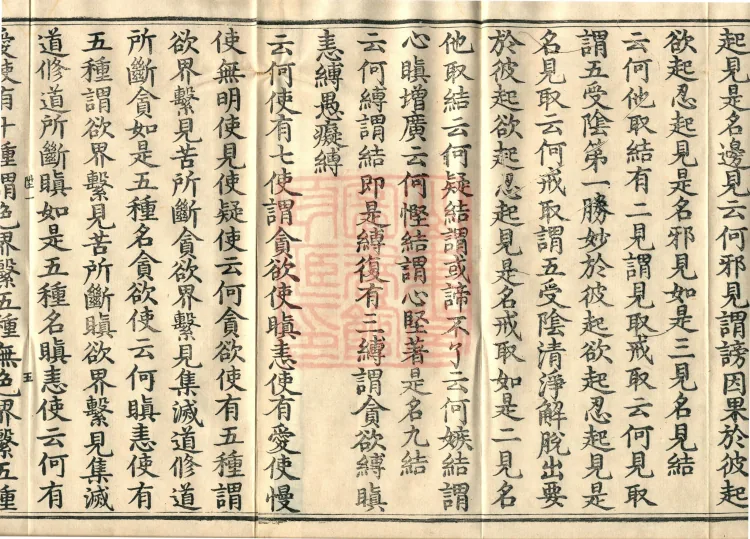 The Abhidharma Treatise on the Division of Various Matters, Twelve Volumes Page 10