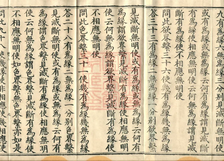 The Abhidharma Treatise on the Division of Various Matters, Twelve Volumes Page 10