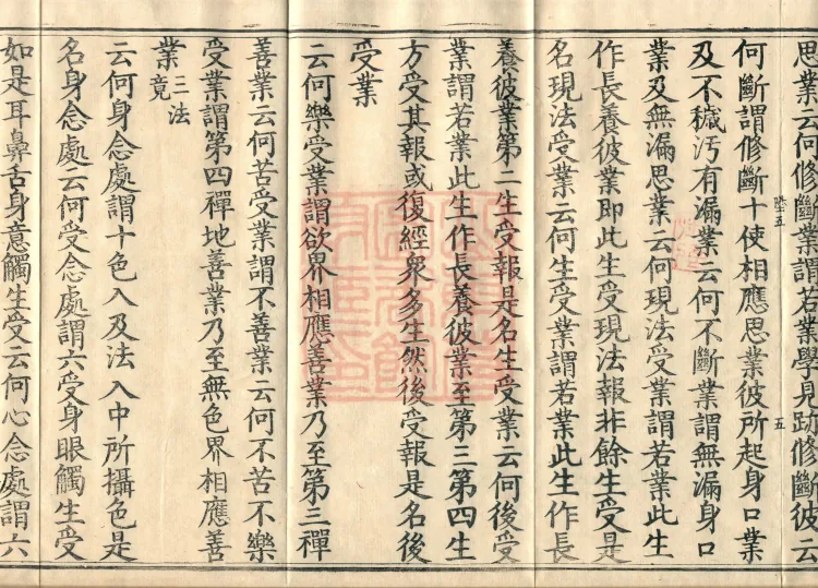 The Abhidharma Treatise on the Division of Various Matters, Twelve Volumes Page 9