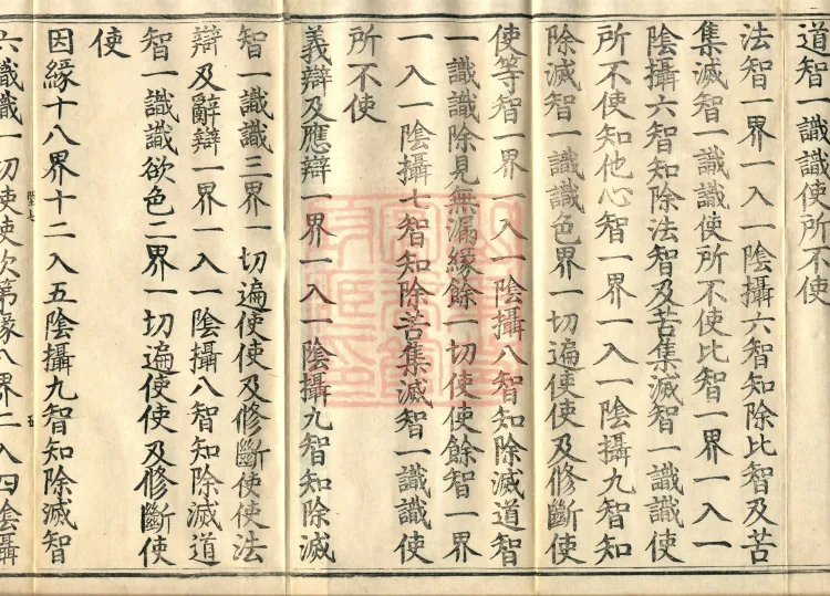 The Abhidharma Treatise on the Division of Various Matters, Twelve Volumes Page 9