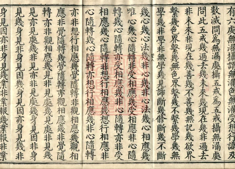 The Abhidharma Treatise on the Division of Various Matters, Twelve Volumes Page 4