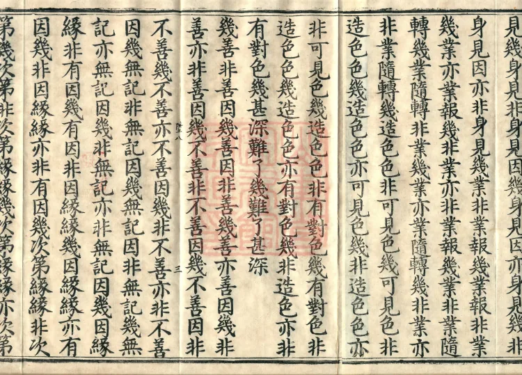 The Abhidharma Treatise on the Division of Various Matters, Twelve Volumes Page 5