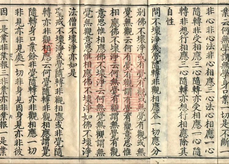 The Abhidharma Treatise on the Division of Various Matters, Twelve Volumes Page 10