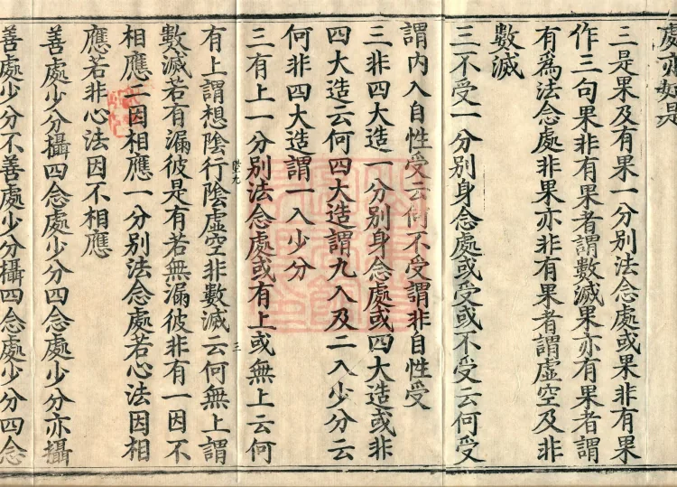 The Abhidharma Treatise on the Division of Various Matters, Twelve Volumes Page 5