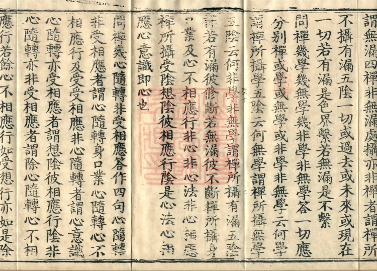 The Abhidharma Treatise on the Division of Various Matters, Twelve Volumes Page 4