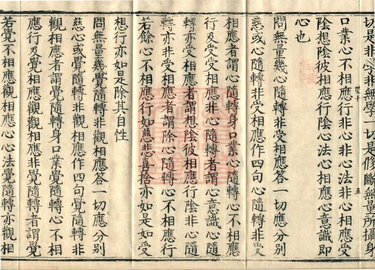 The Abhidharma Treatise on the Division of Various Matters, Twelve Volumes Page 9