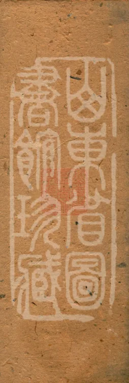 The Abhidharma Treatise on the Division of Various Matters, Twelve Volumes Page 1