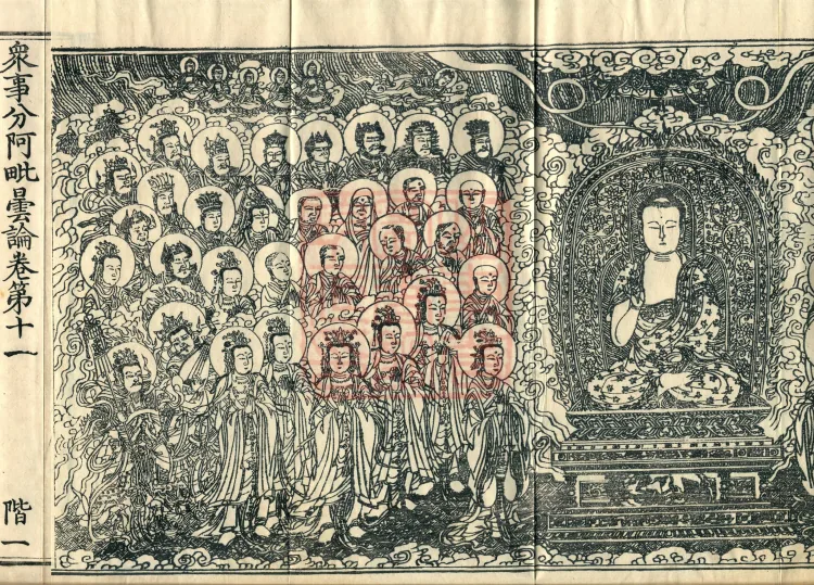 The Abhidharma Treatise on the Division of Various Matters, Twelve Volumes Page 3