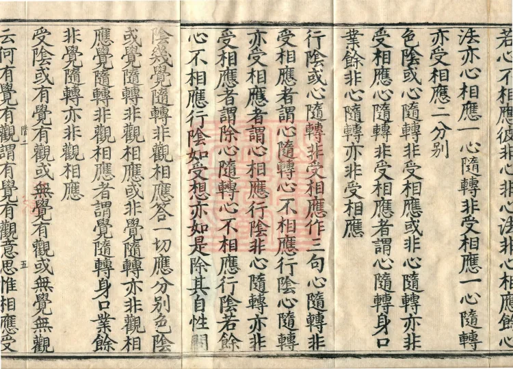 The Abhidharma Treatise on the Division of Various Matters, Twelve Volumes Page 8