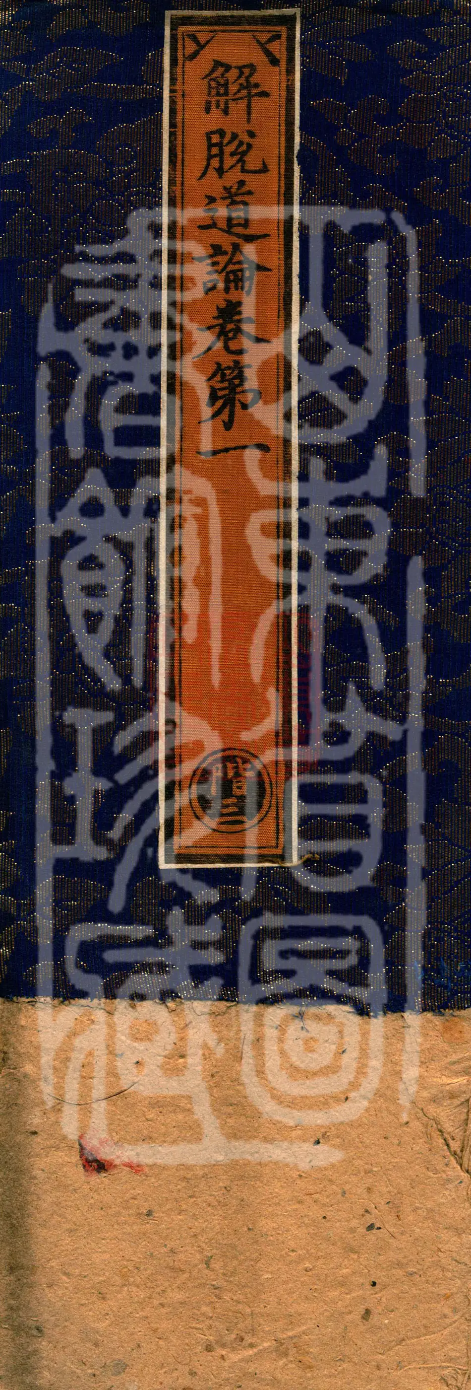 Treatise on the Path of Liberation