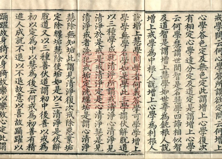 Treatise on the Path of Liberation, Twelve Volumes Page 5