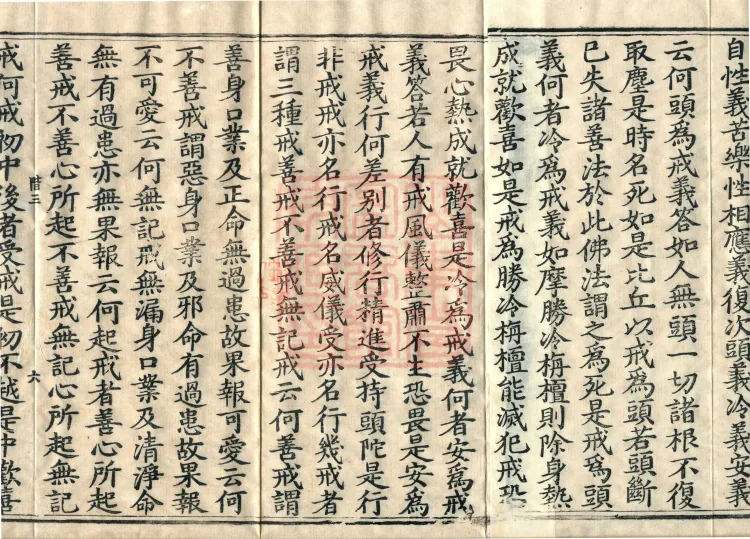 Treatise on the Path of Liberation, Twelve Volumes Page 10