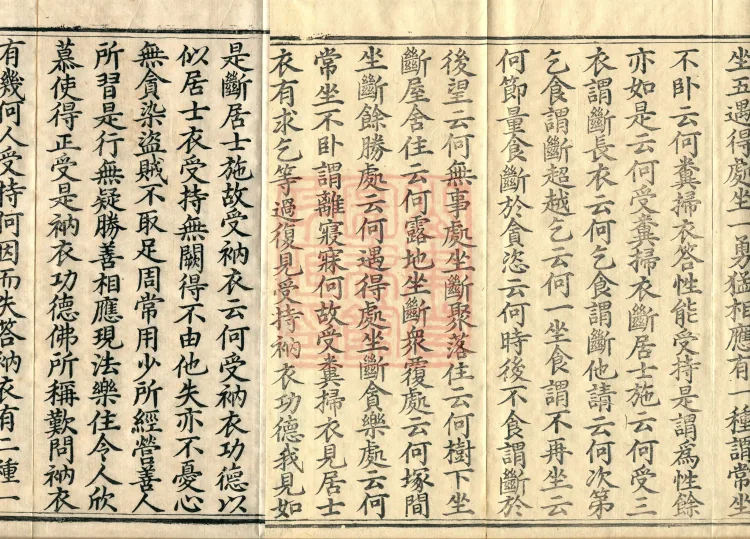 Treatise on the Path of Liberation, Twelve Volumes Page 3