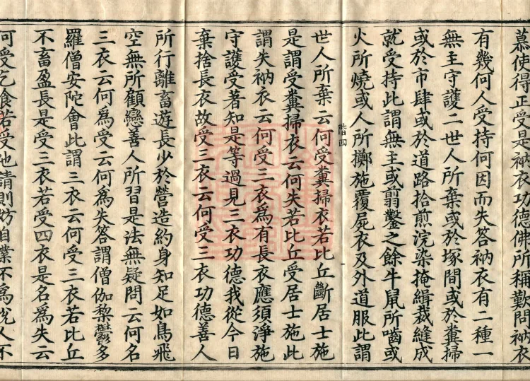 Treatise on the Path of Liberation, Twelve Volumes Page 4