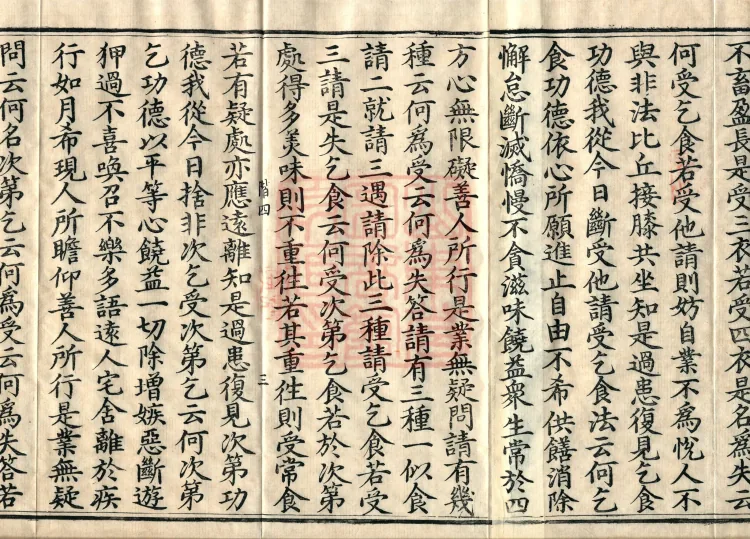 Treatise on the Path of Liberation, Twelve Volumes Page 5