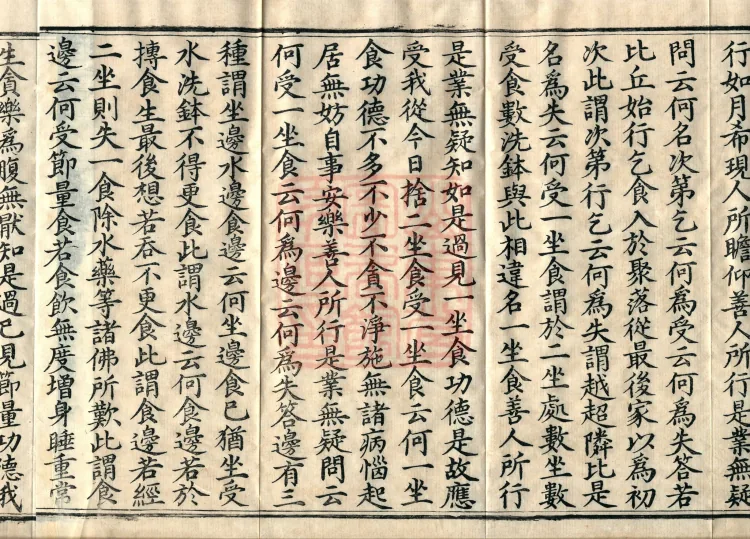 Treatise on the Path of Liberation, Twelve Volumes Page 6