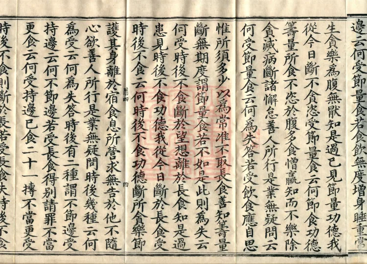 Treatise on the Path of Liberation, Twelve Volumes Page 7