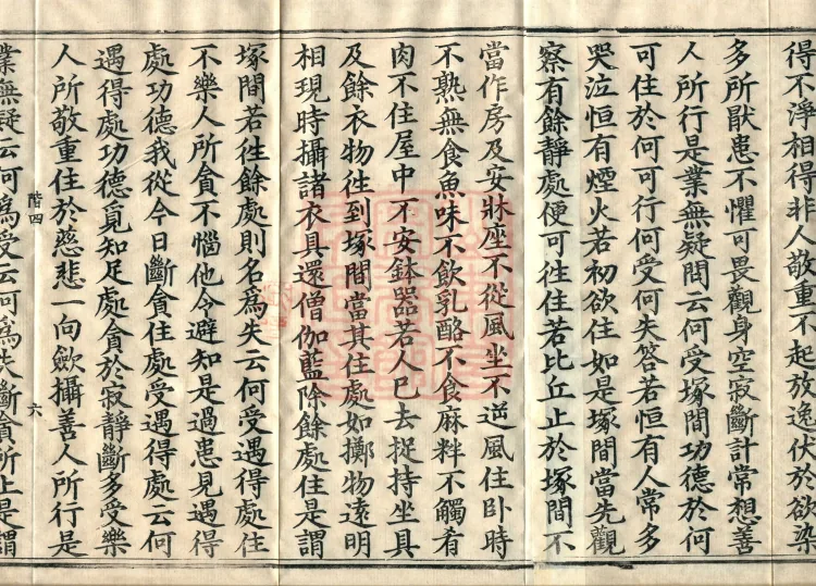 Treatise on the Path of Liberation, Twelve Volumes Page 10