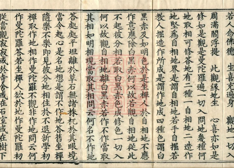 Treatise on the Path of Liberation, Twelve Volumes Page 2