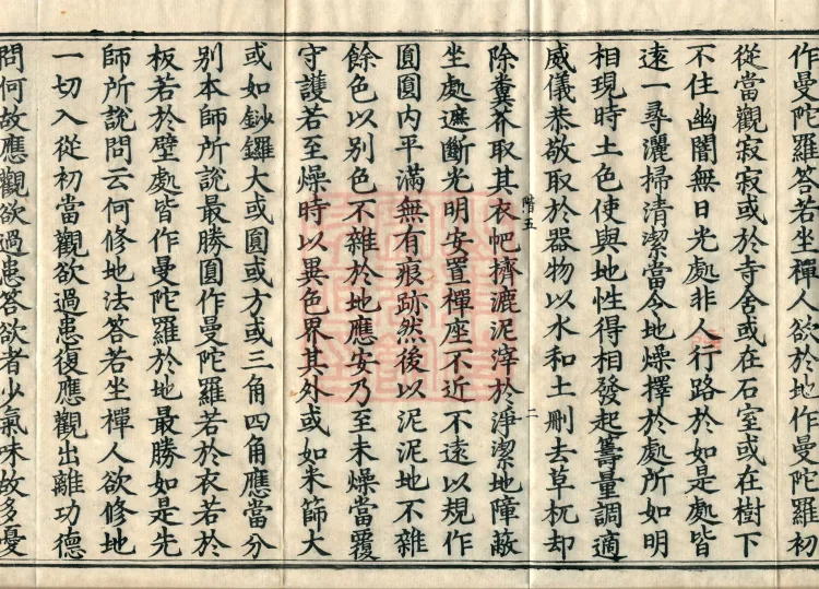 Treatise on the Path of Liberation, Twelve Volumes Page 3